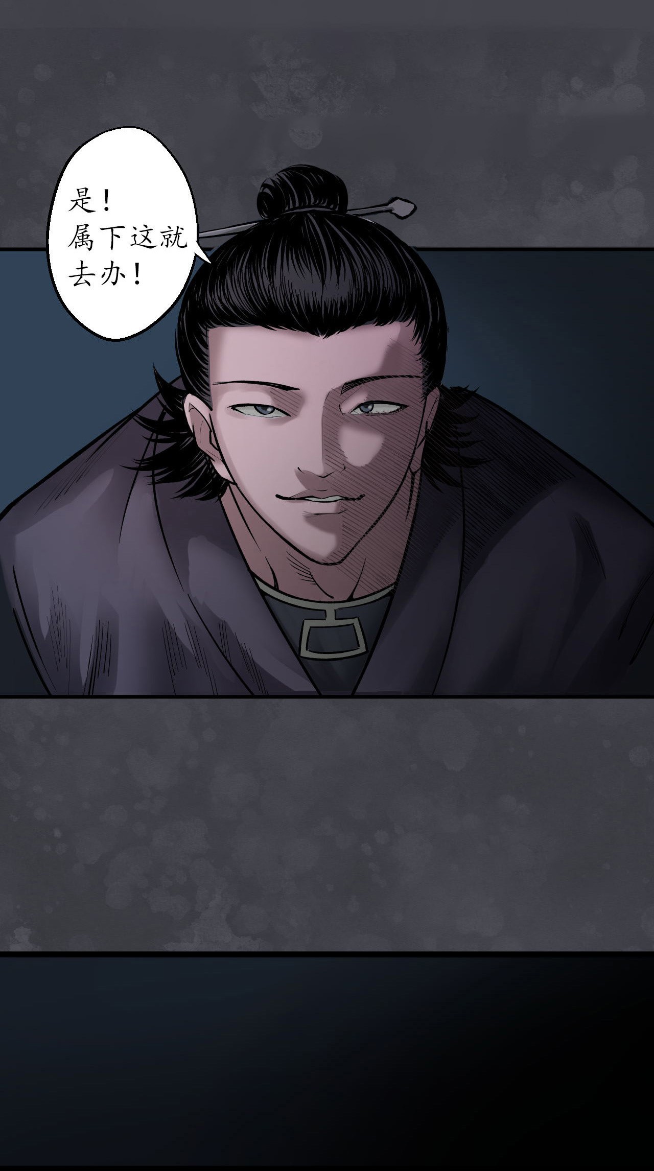 藏锋行136话 扩展神域