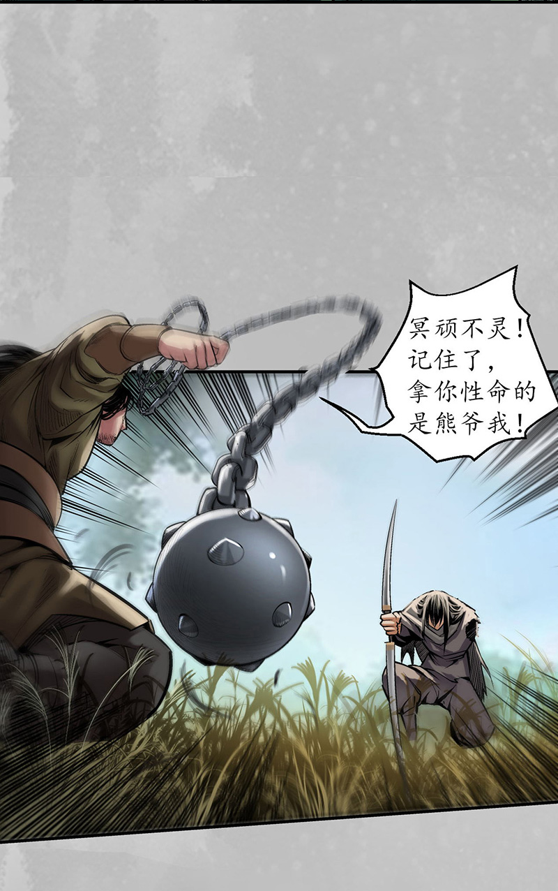 藏锋行恍惚之思