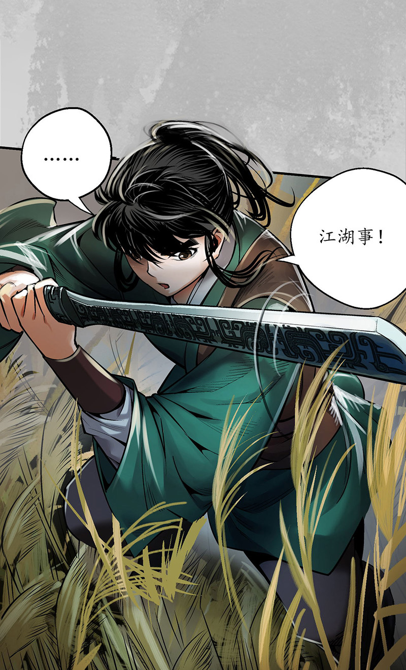 藏锋行恍惚之思