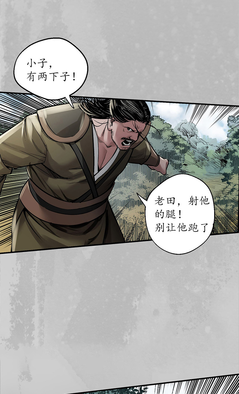 藏锋行恍惚之思