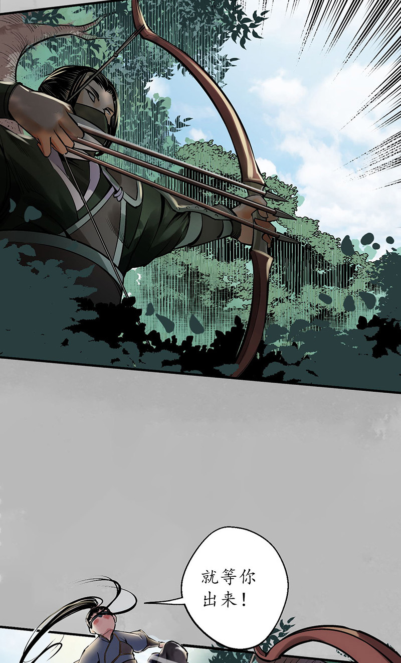 藏锋行恍惚之思