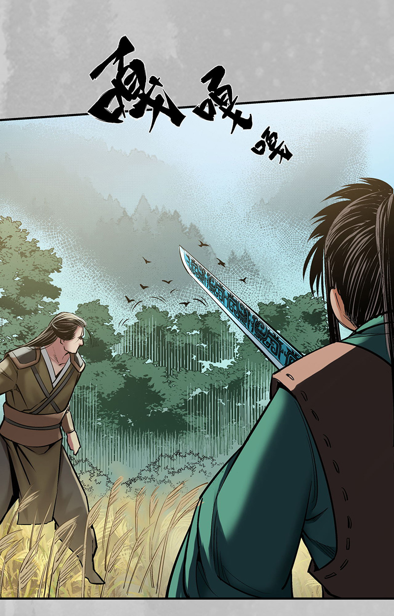 藏锋行恍惚之思