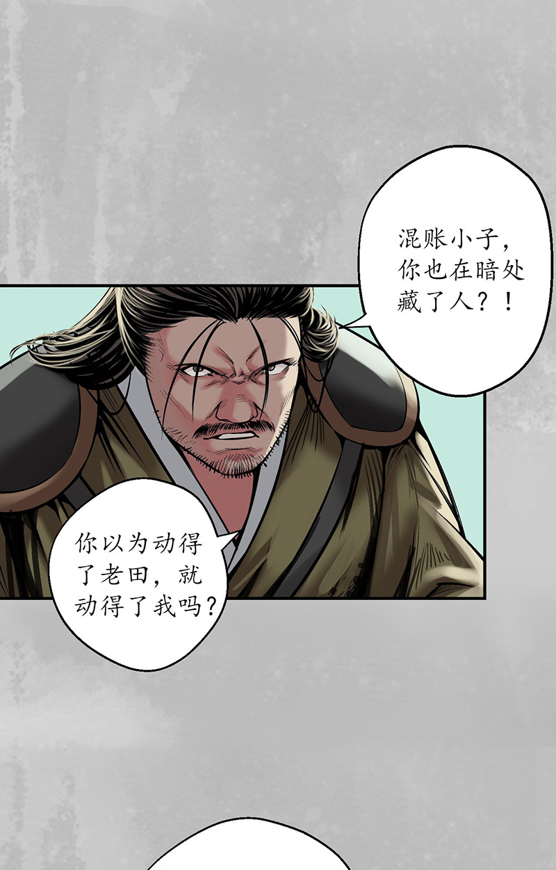 藏锋行恍惚之思