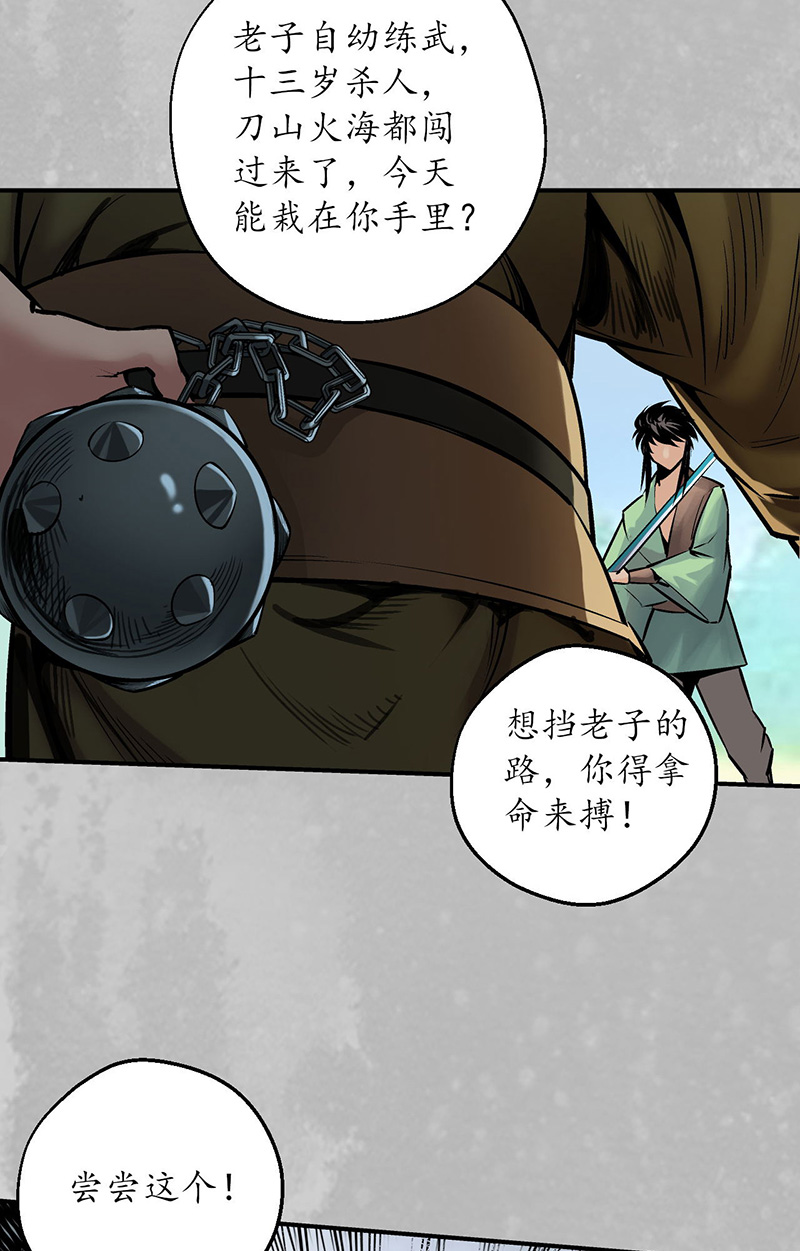 藏锋行恍惚之思