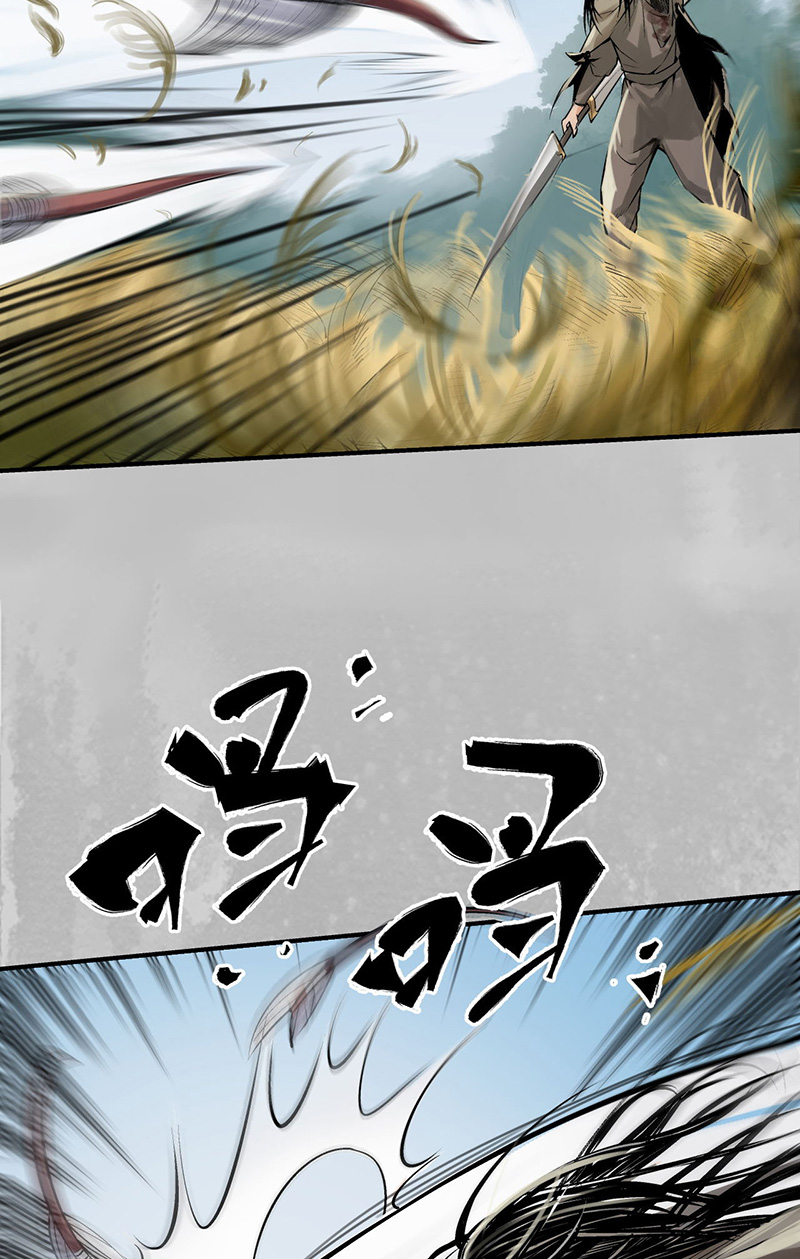 藏锋行恍惚之思