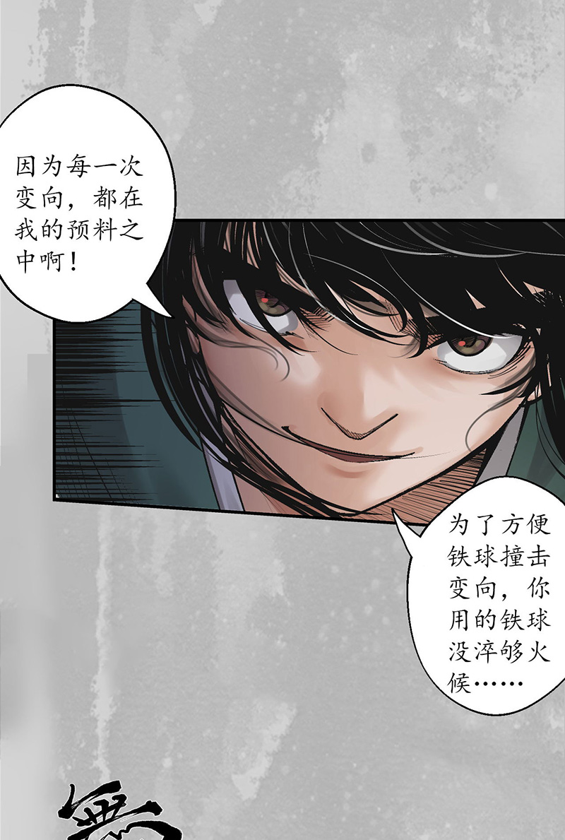 藏锋行恍惚之思