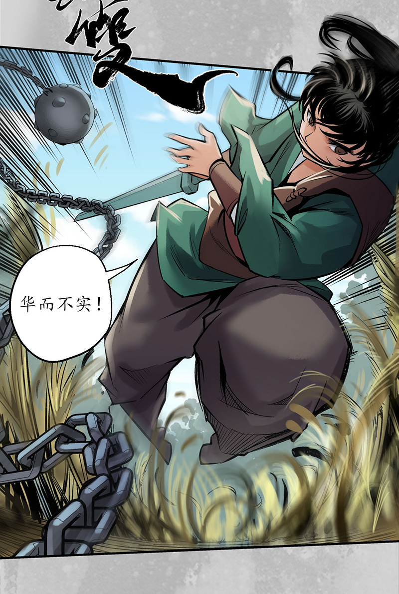 藏锋行恍惚之思