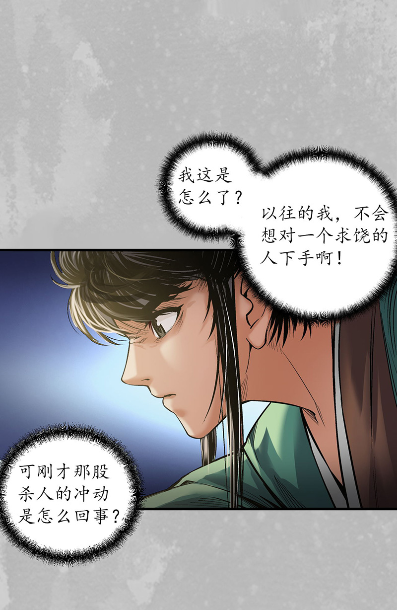 藏锋行恍惚之思