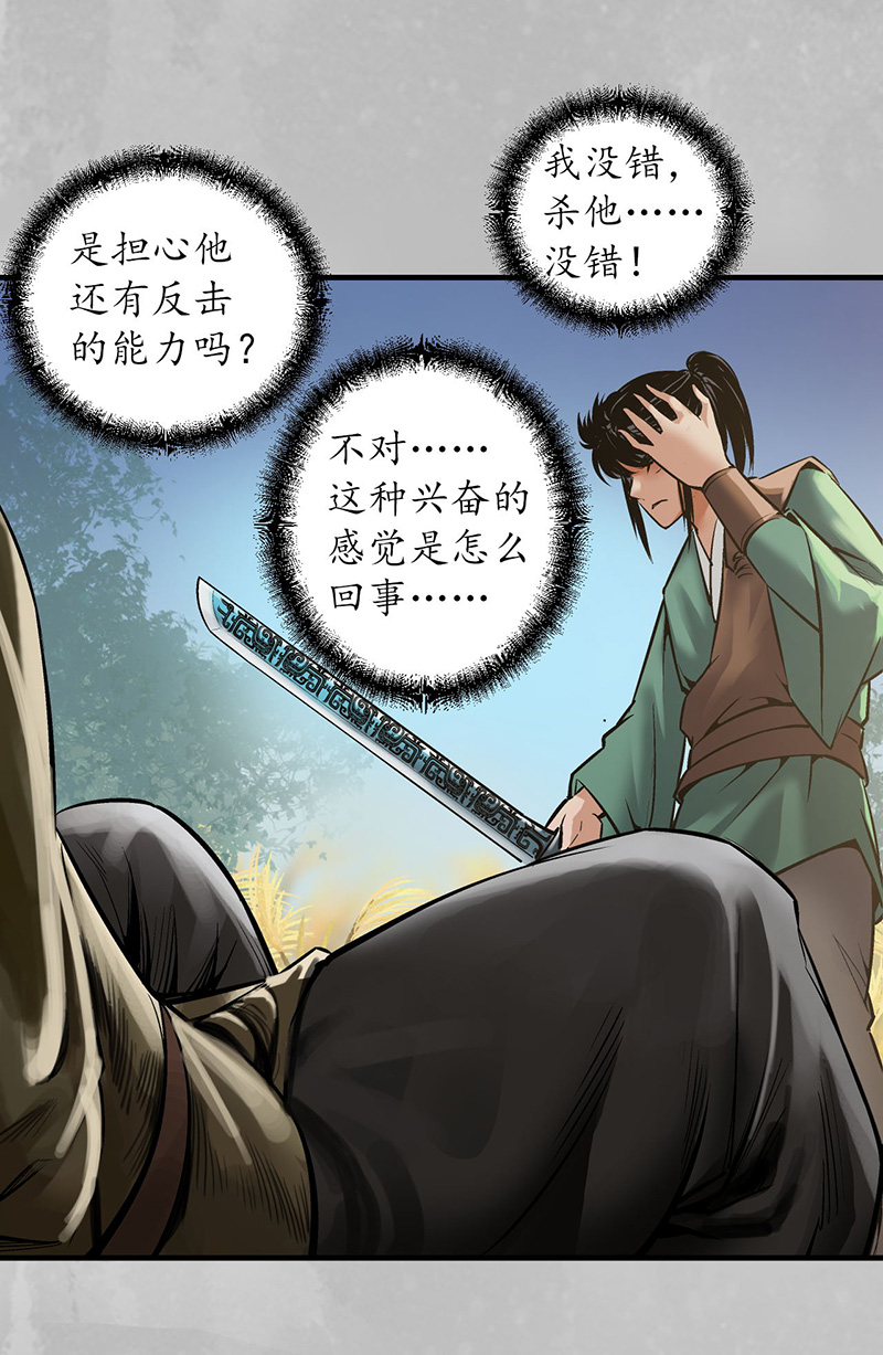 藏锋行恍惚之思