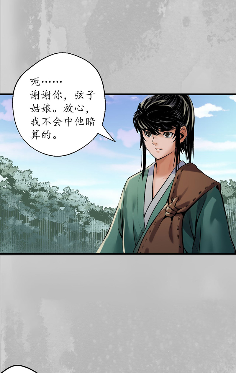 藏锋行恍惚之思