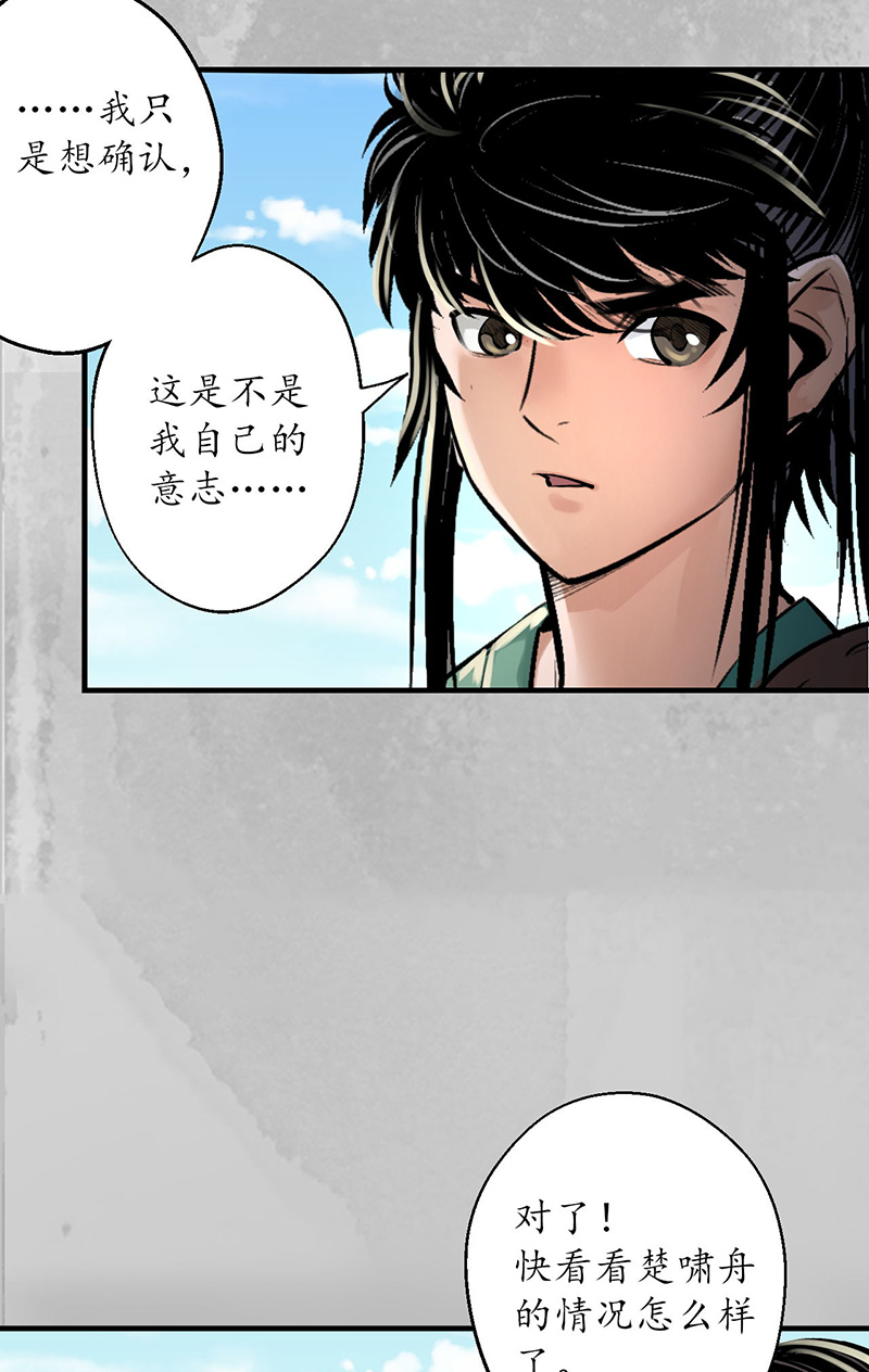 藏锋行恍惚之思