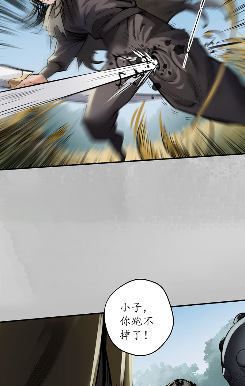 藏锋行恍惚之思