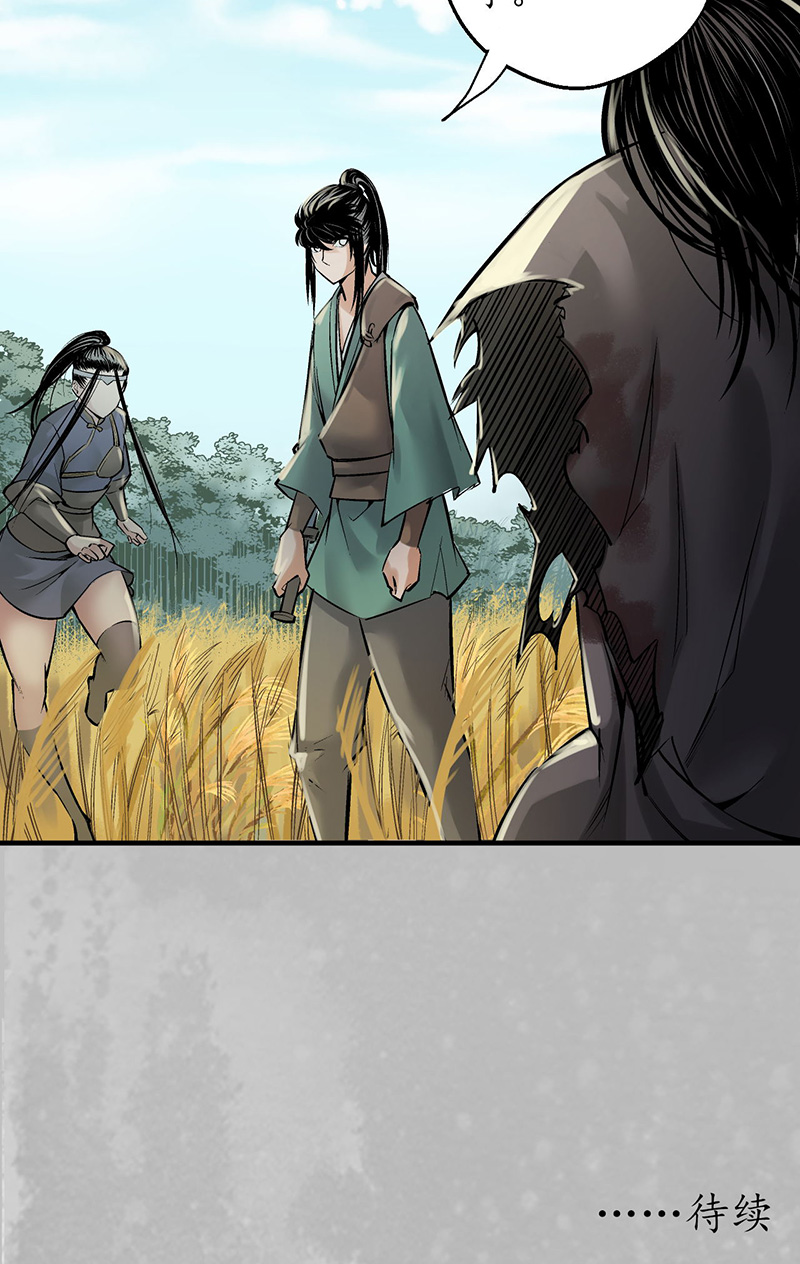 藏锋行恍惚之思