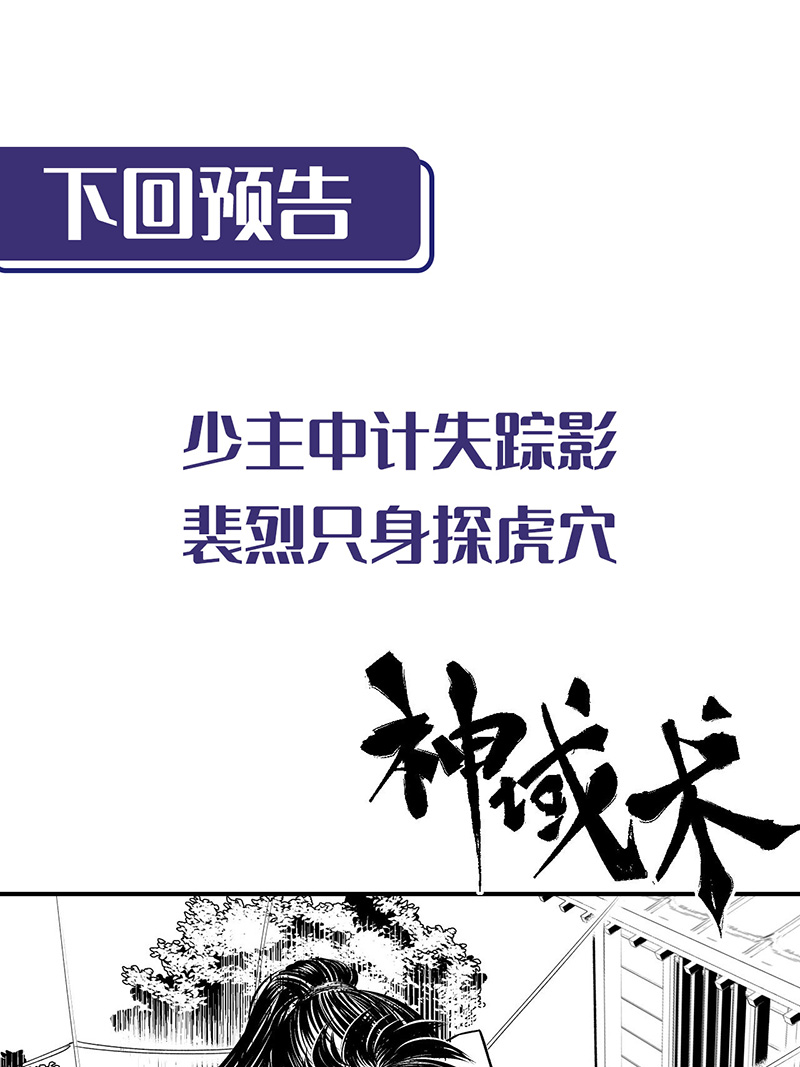 藏锋行恍惚之思