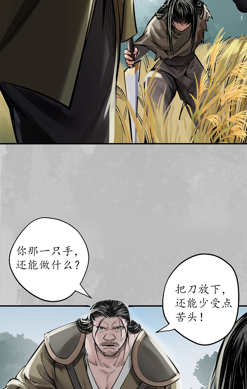 藏锋行恍惚之思