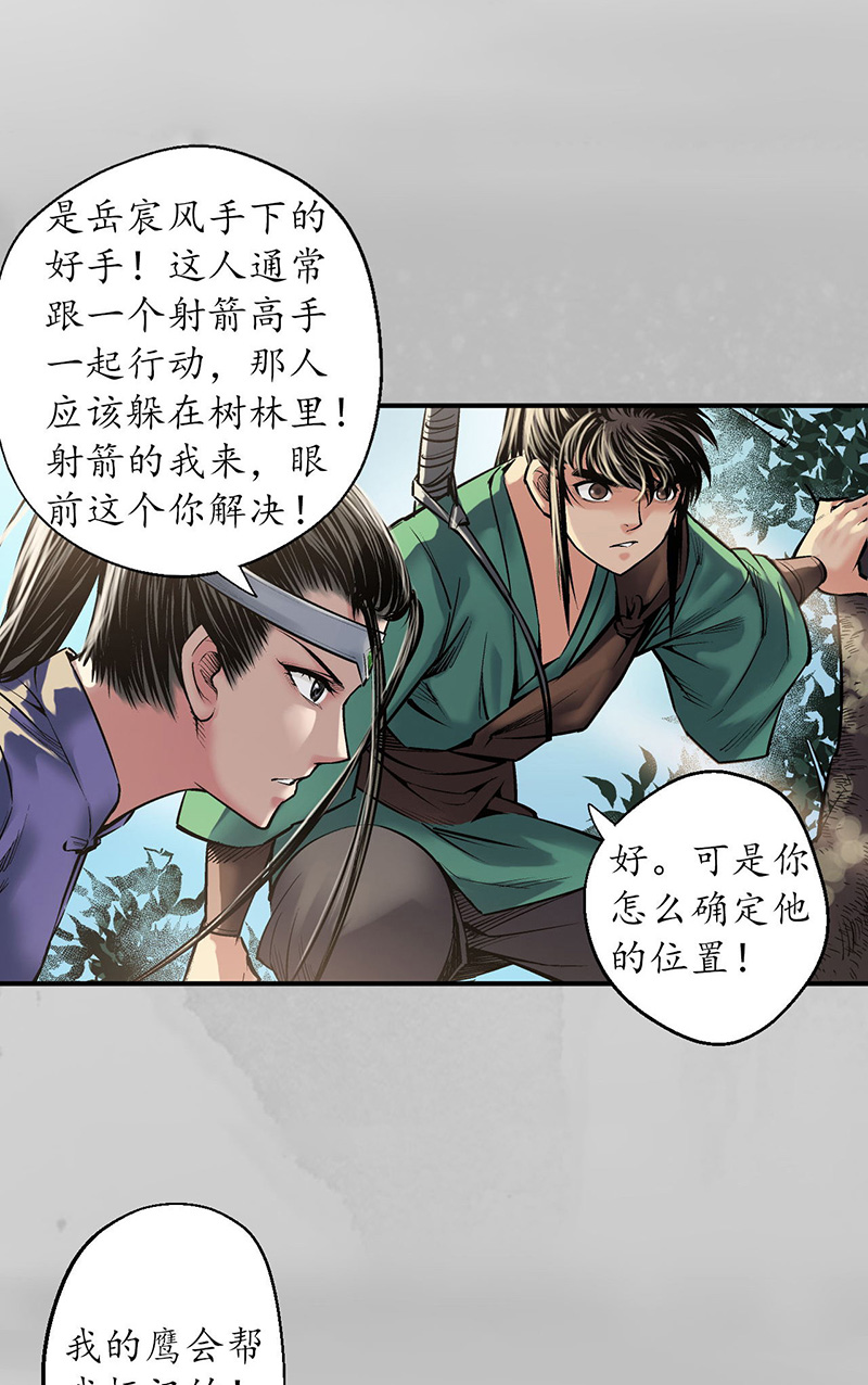 藏锋行恍惚之思