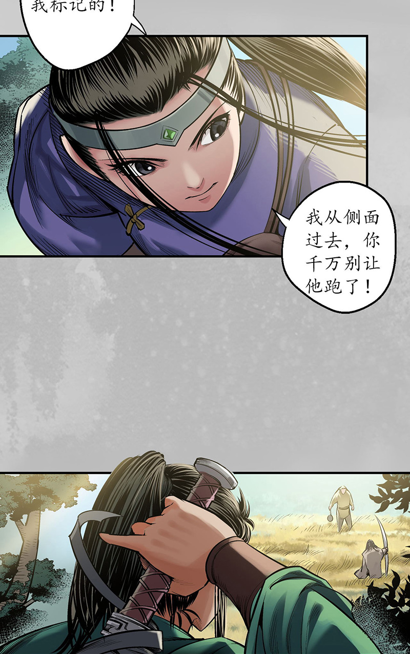 藏锋行恍惚之思