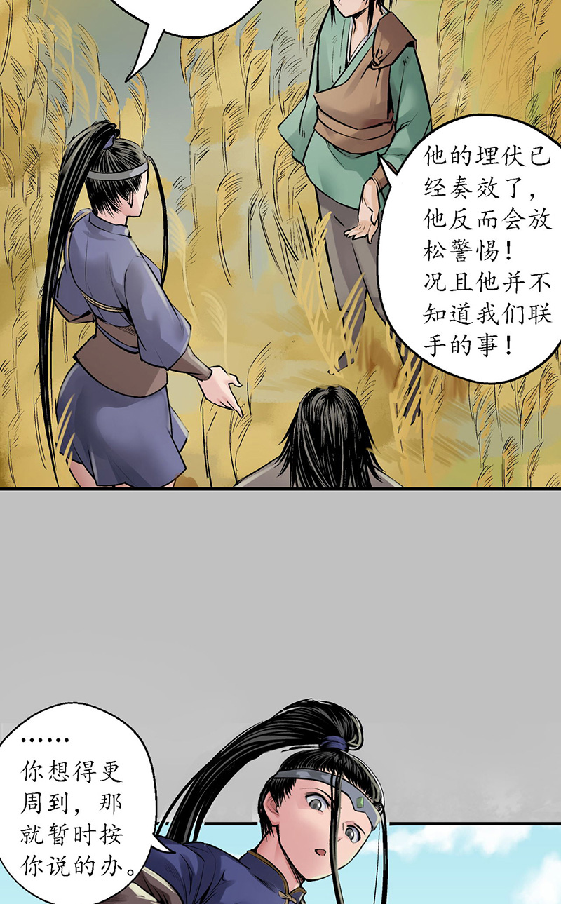 藏锋行神君夜行