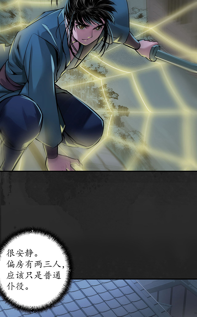 藏锋行神君夜行