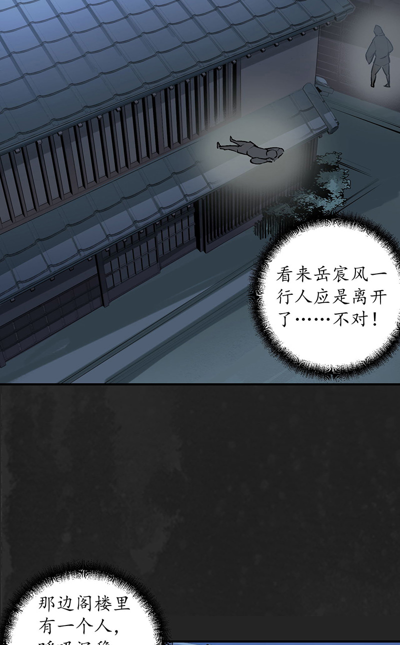 藏锋行神君夜行