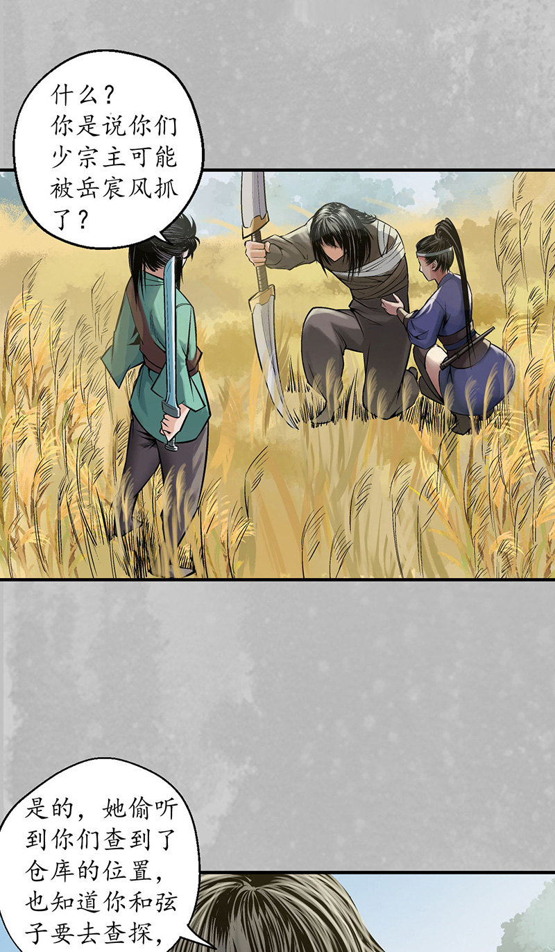 藏锋行神君夜行