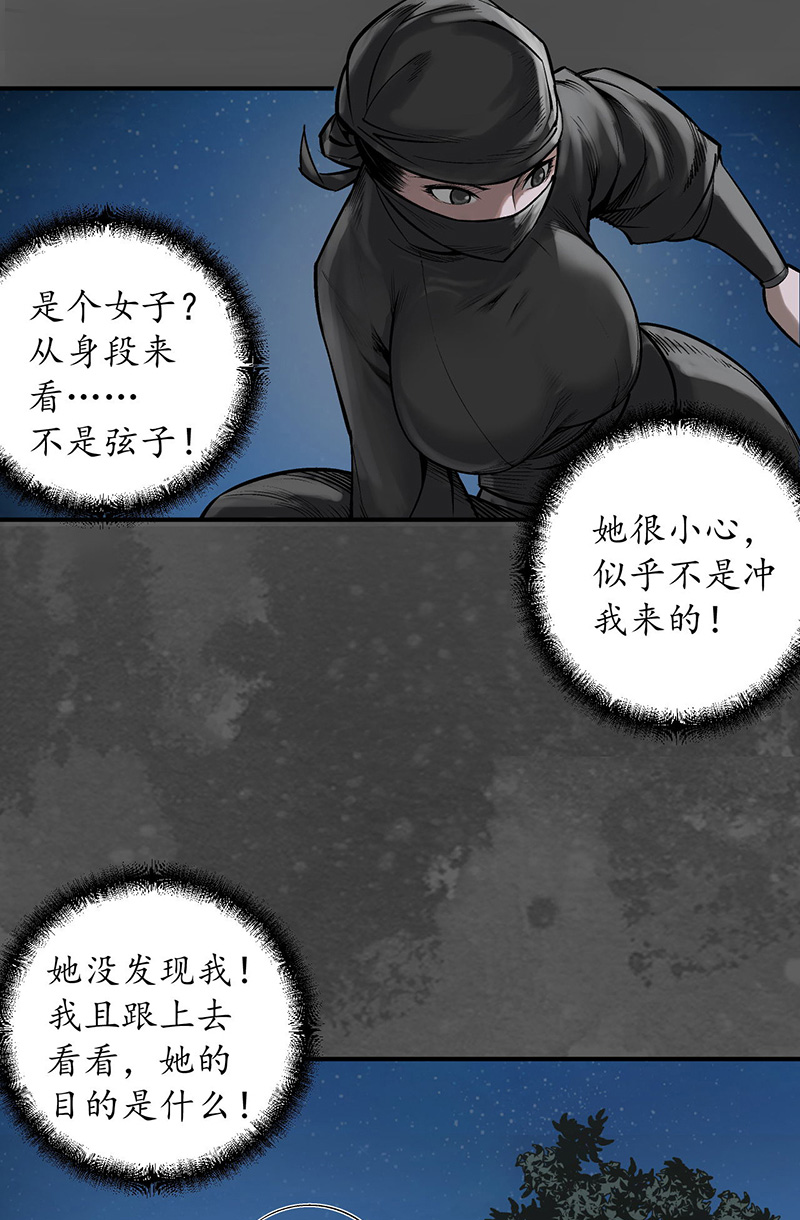 藏锋行神君夜行