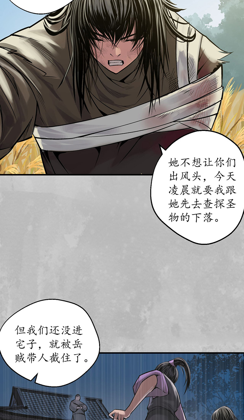 藏锋行神君夜行