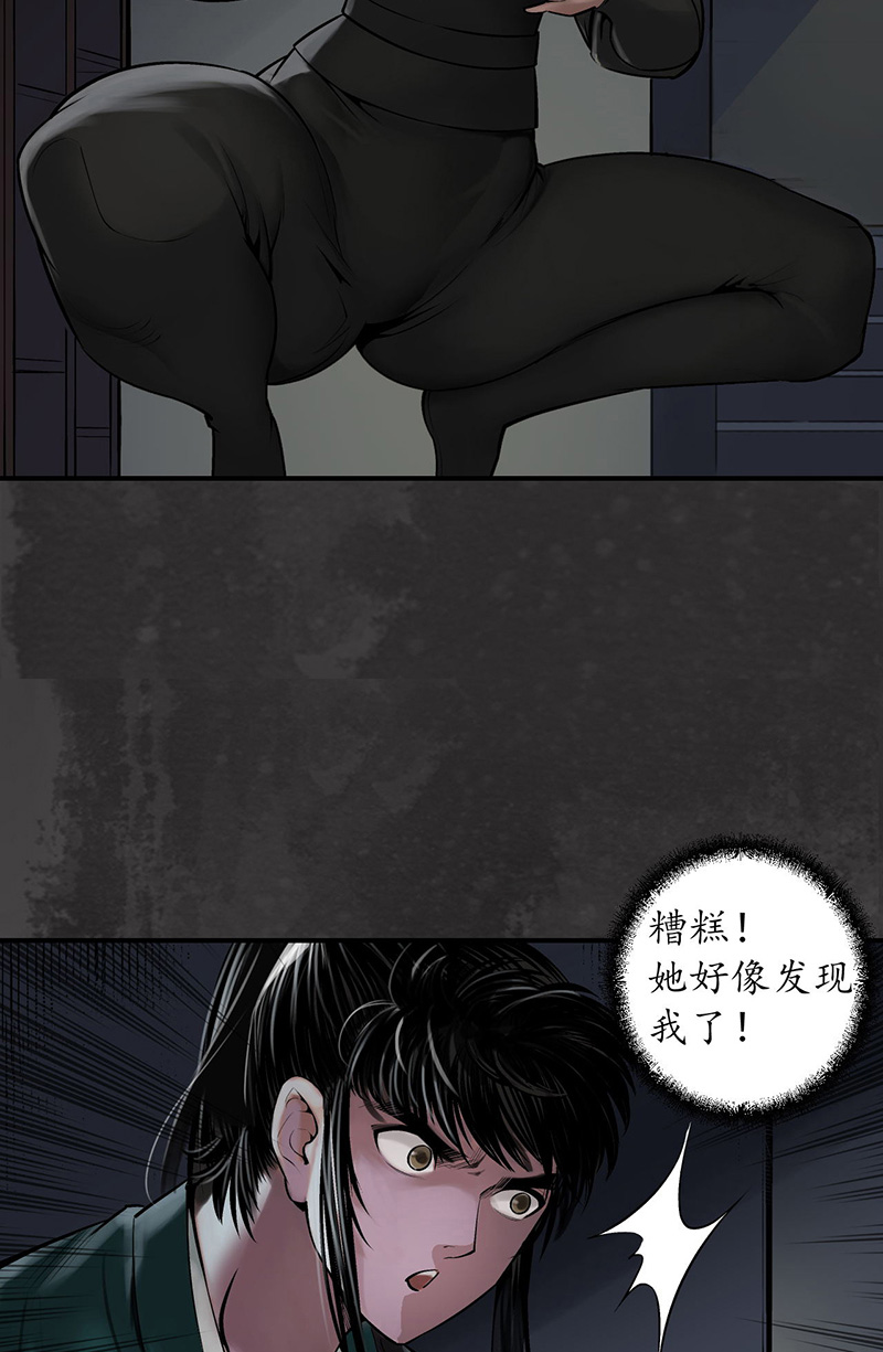 藏锋行神君夜行
