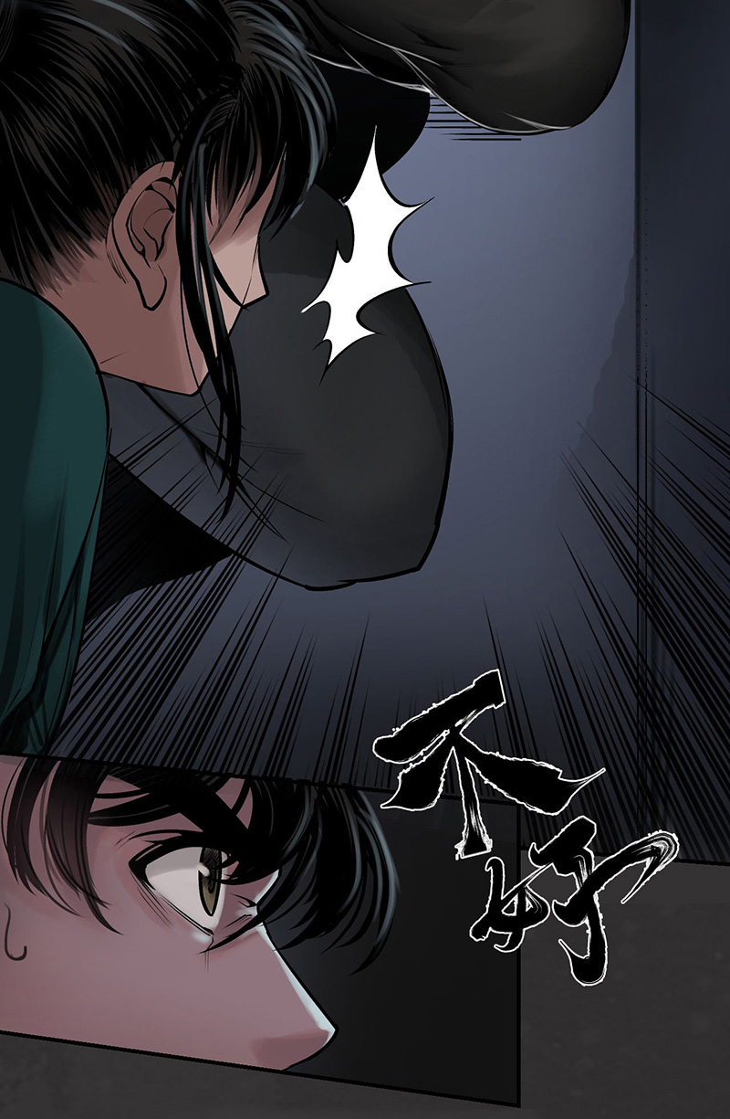 藏锋行神君夜行