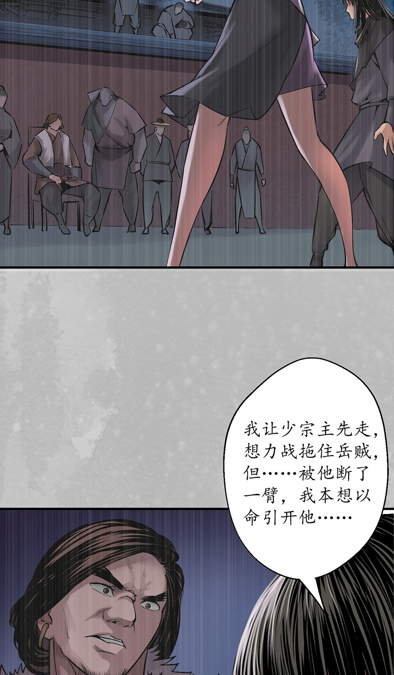 藏锋行神君夜行