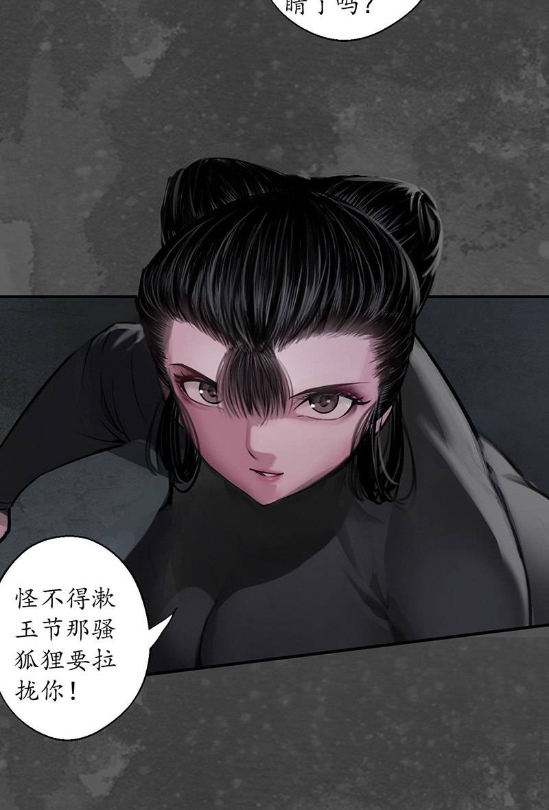 藏锋行神君夜行
