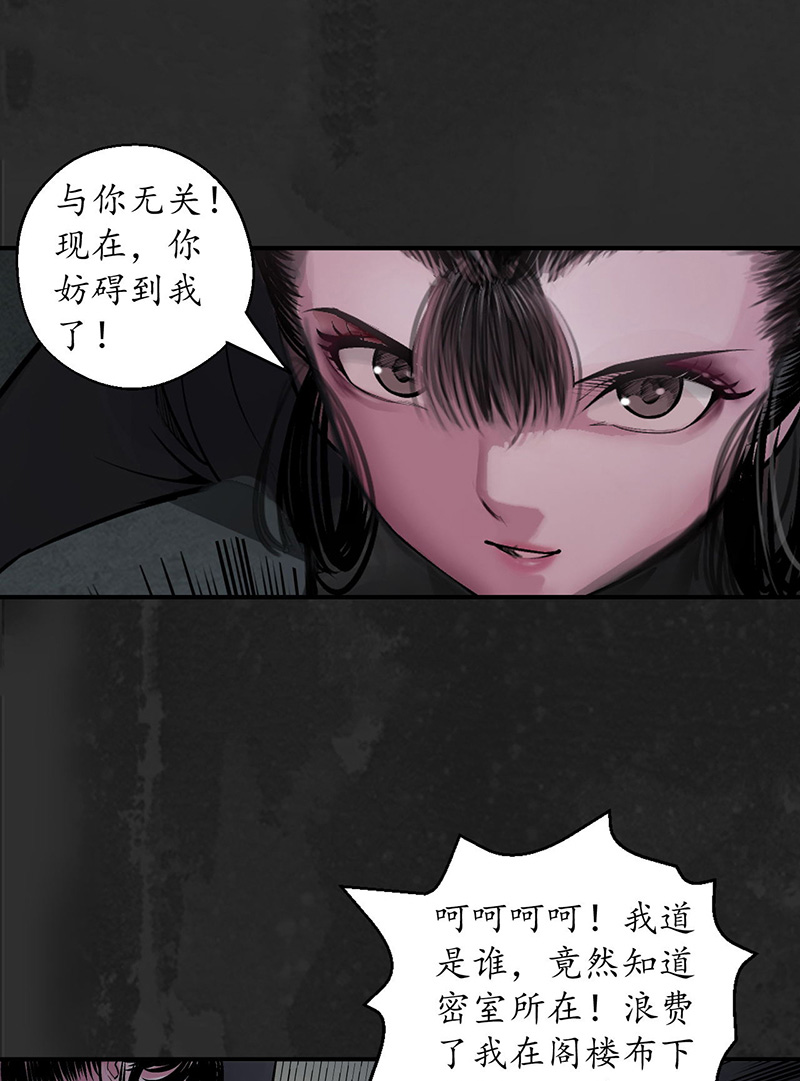藏锋行神君夜行