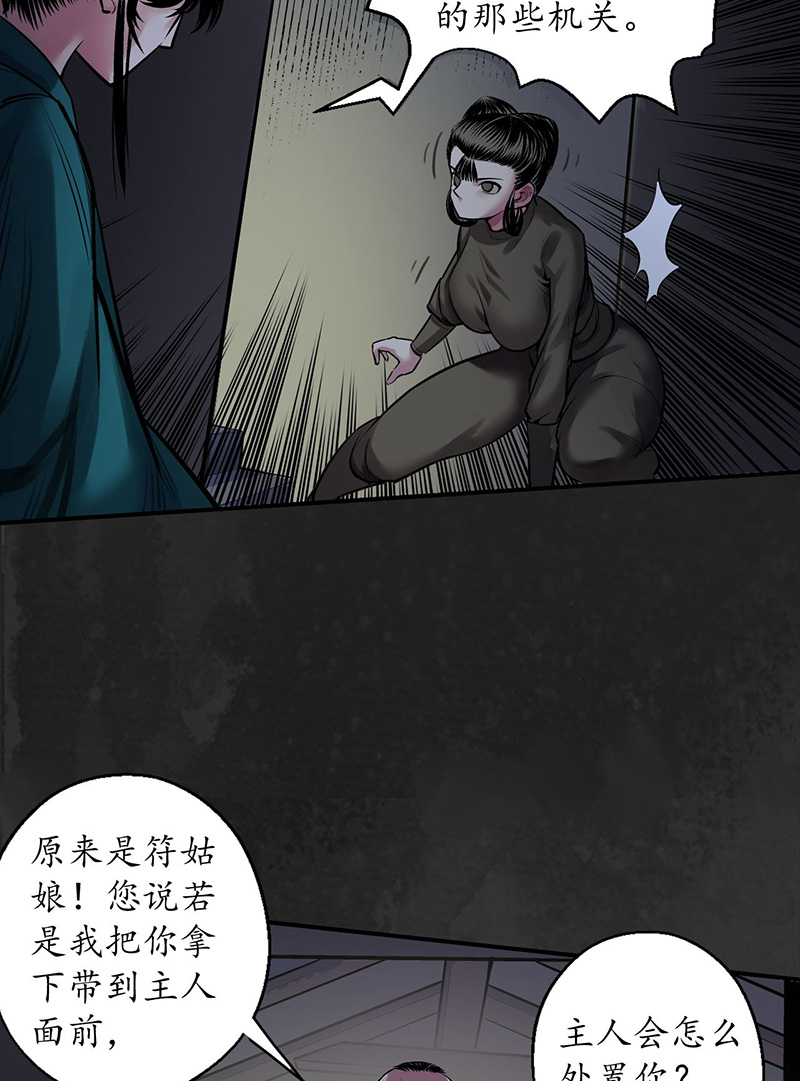 藏锋行神君夜行