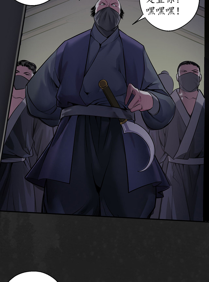 藏锋行神君夜行