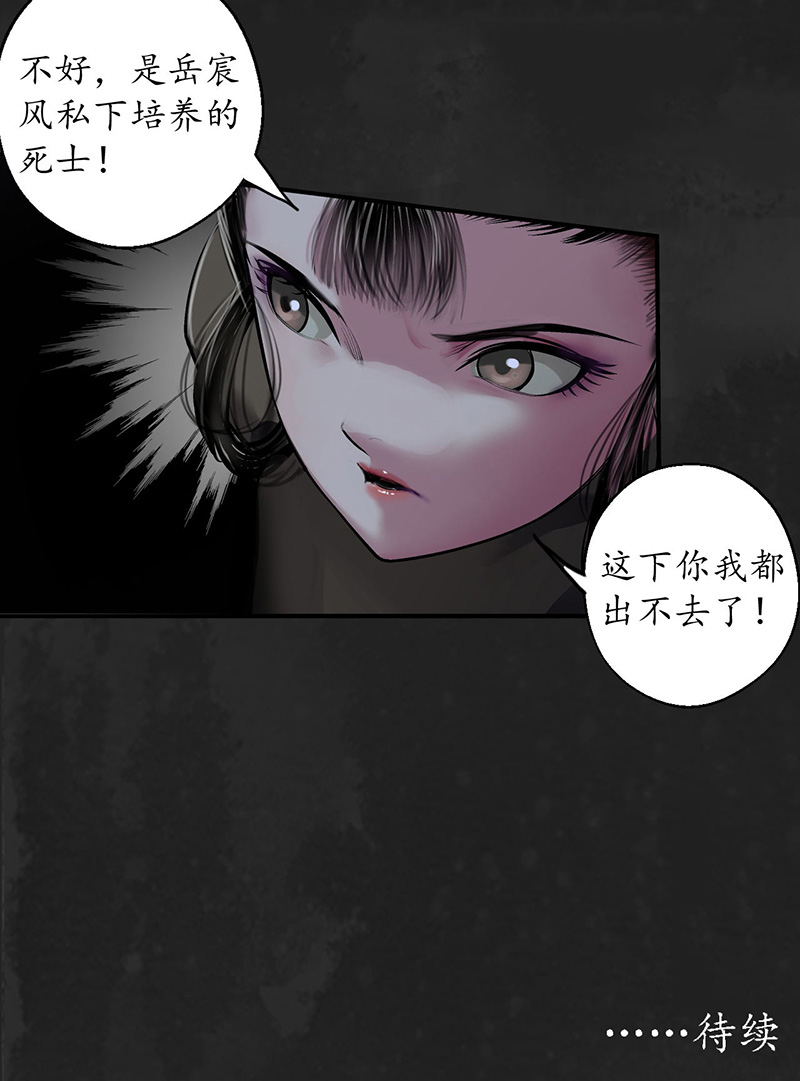 藏锋行神君夜行