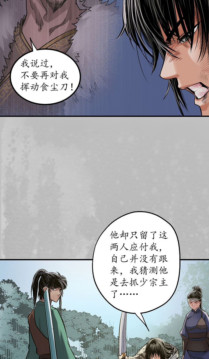 藏锋行神君夜行