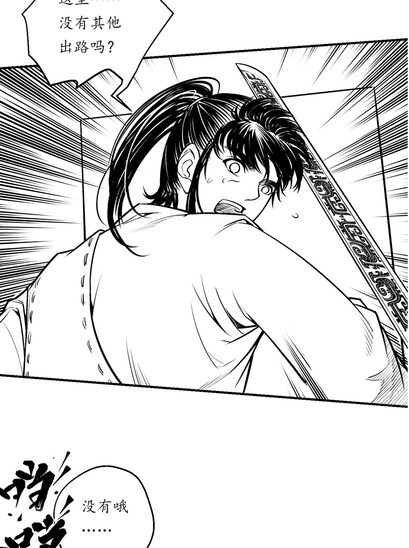 藏锋行神君夜行