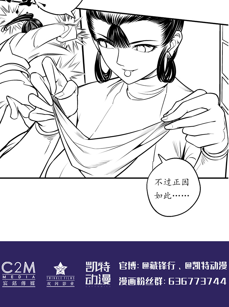 藏锋行神君夜行