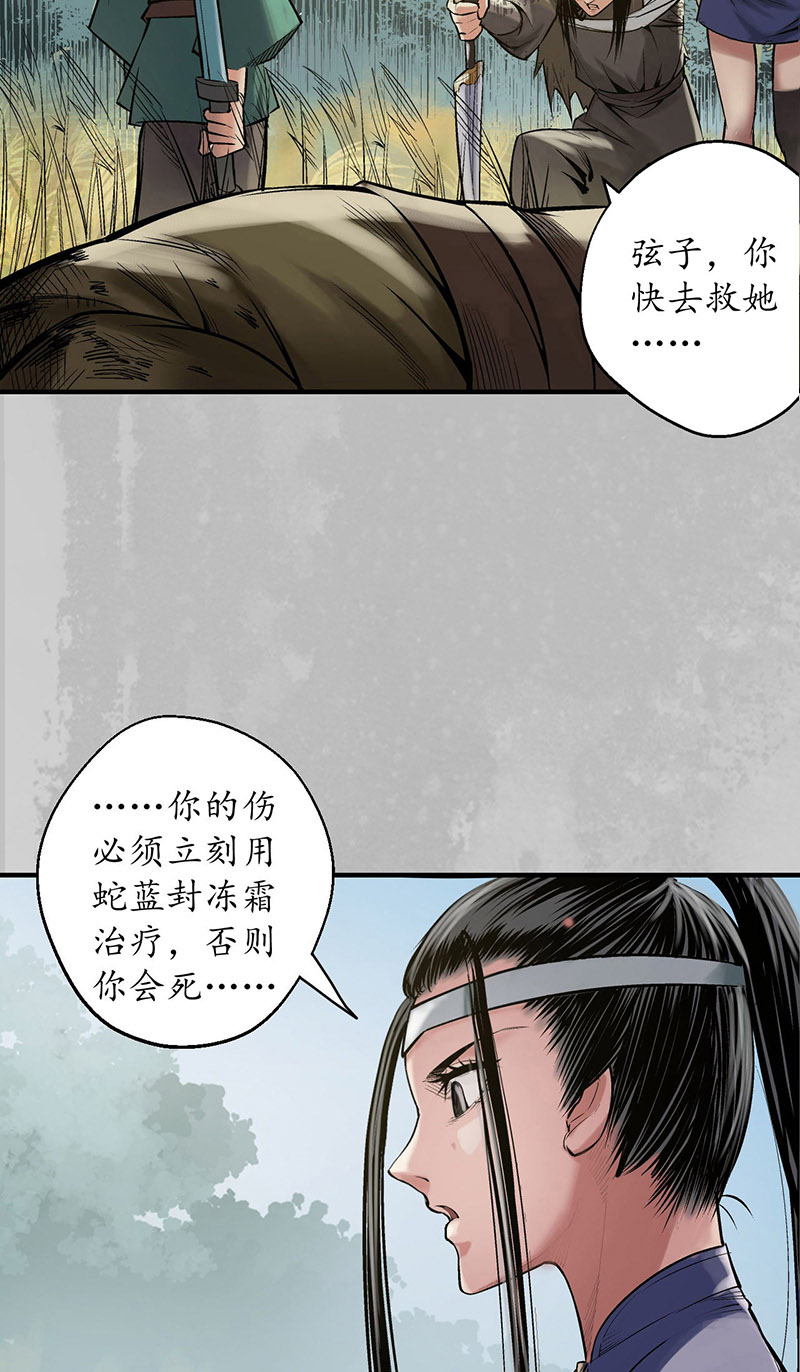 藏锋行神君夜行