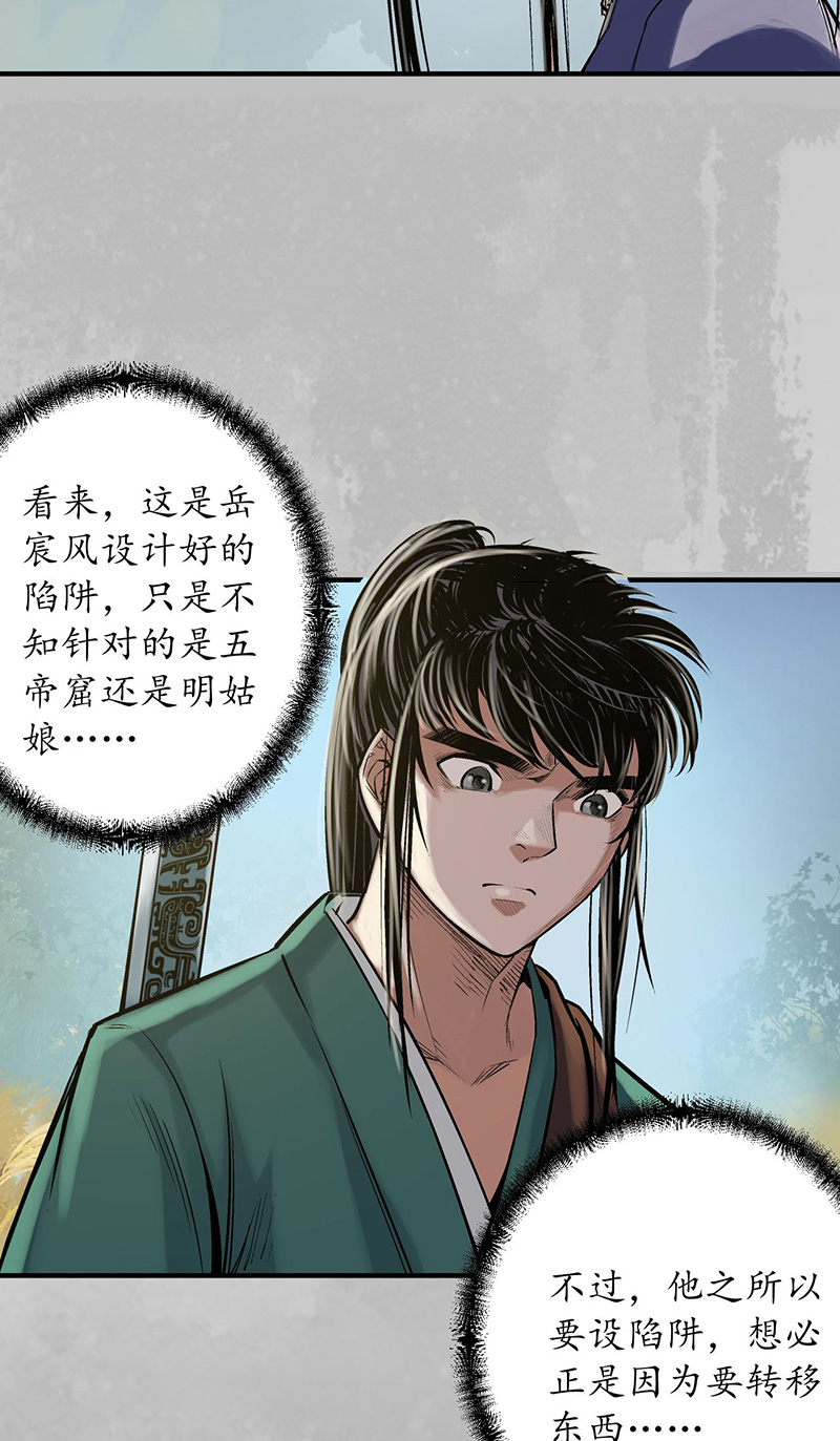 藏锋行神君夜行