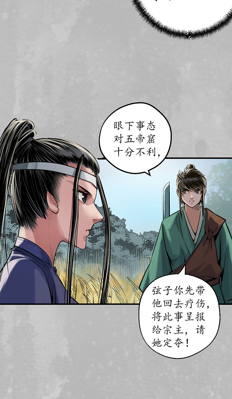 藏锋行神君夜行
