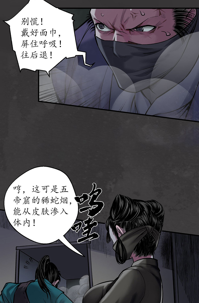 藏锋行枫江思过