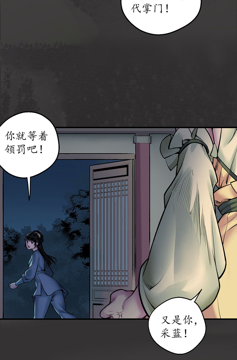 藏锋行枫江思过