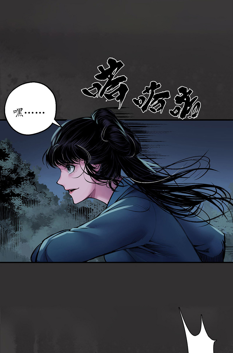 藏锋行枫江思过