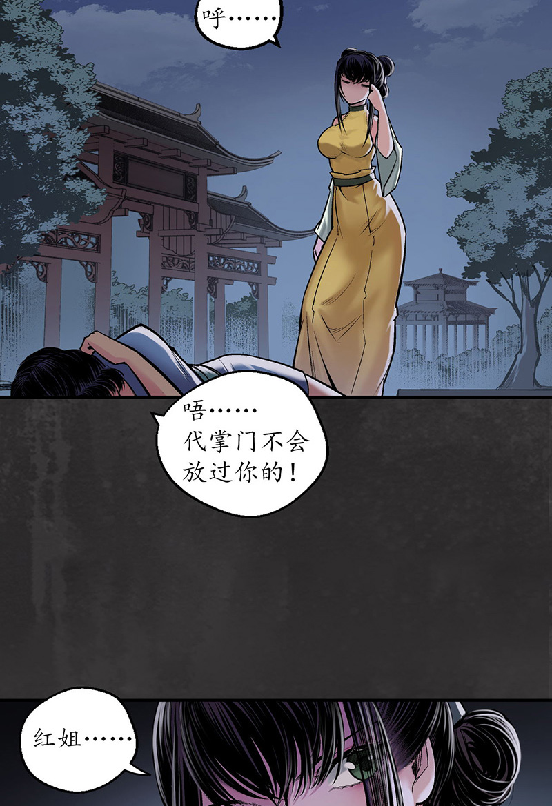 藏锋行枫江思过