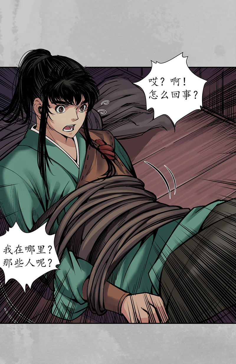 藏锋行枫江思过