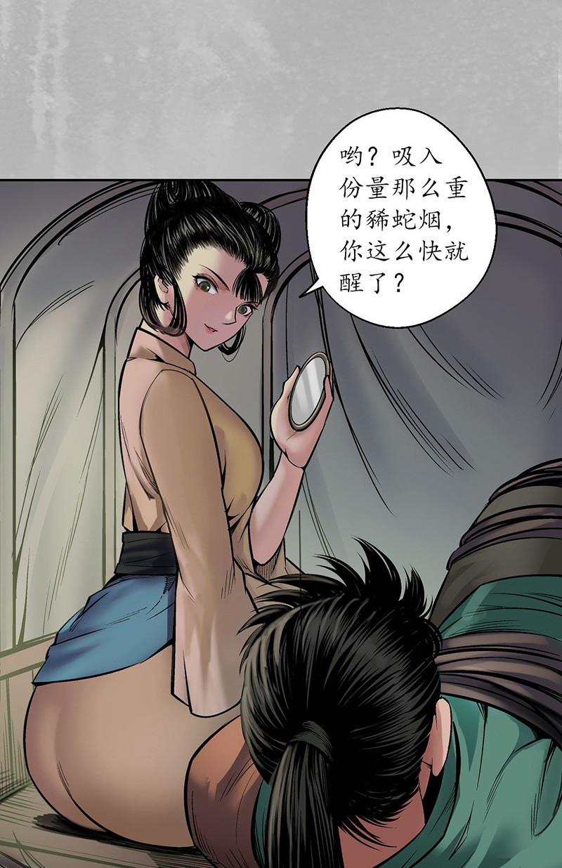 藏锋行枫江思过