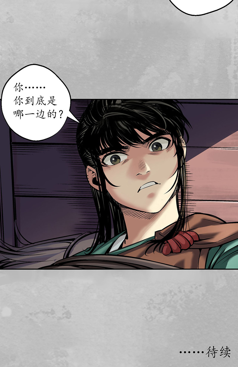 藏锋行枫江思过