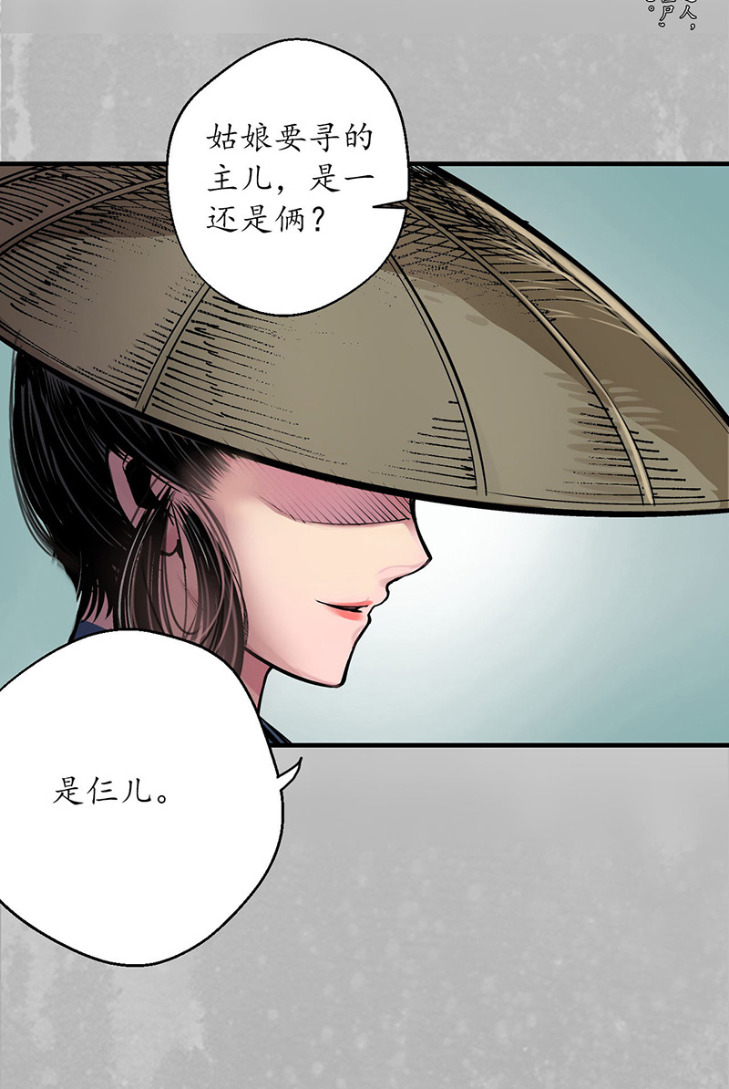 藏锋行游尸残余