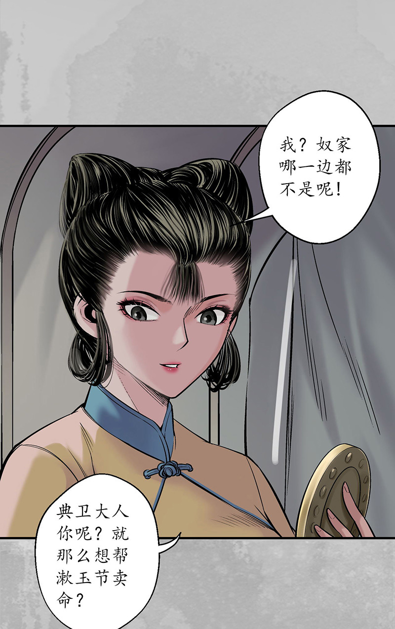 藏锋行游尸残余